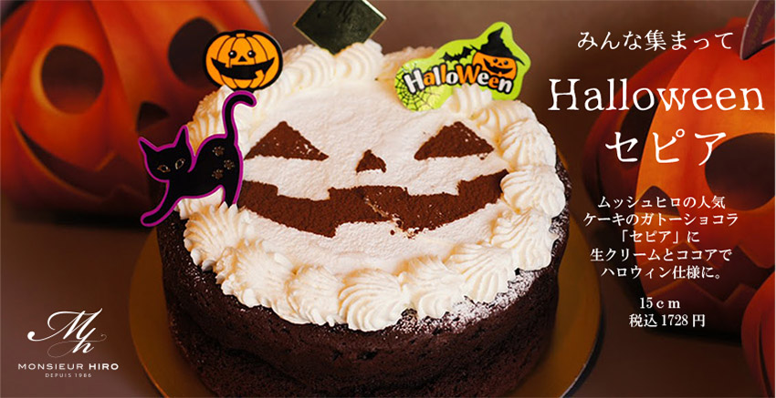 ハロウィンセピア