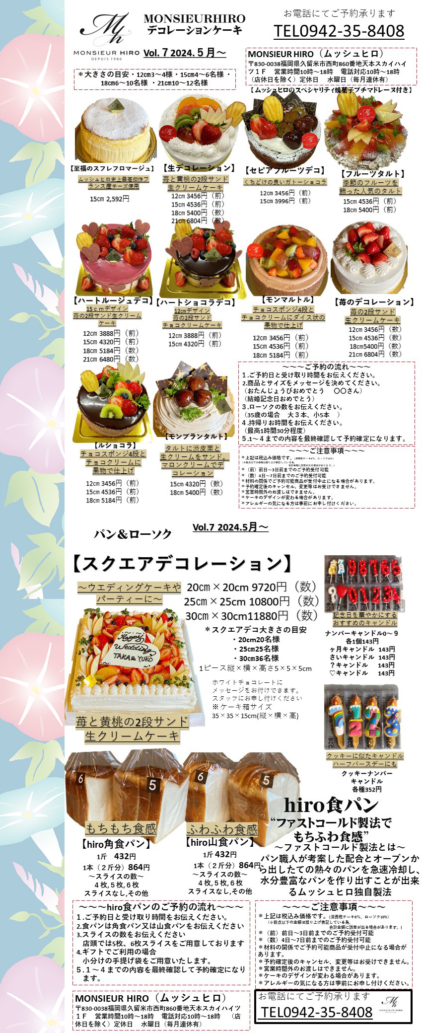 ケーキメニュー