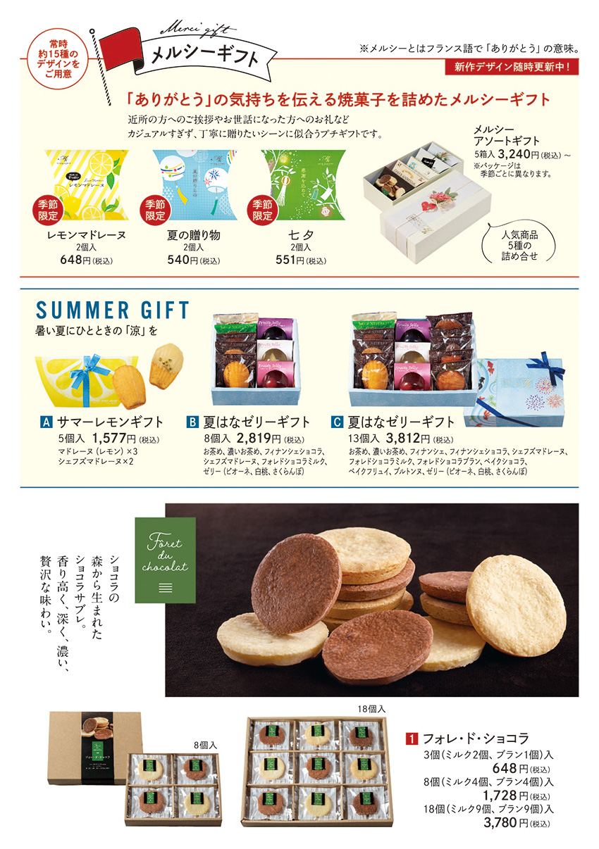カジュアルギフト