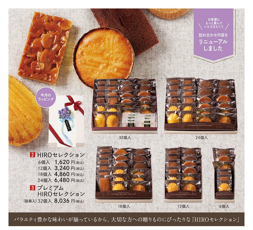 定番ギフト