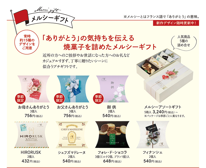 カジュアルギフト