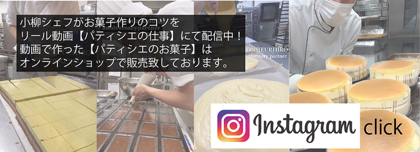 インスタ