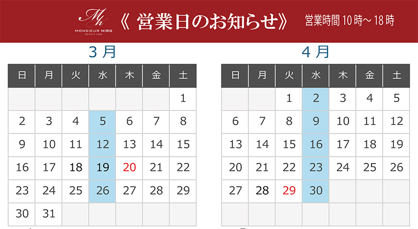 ムッシュヒロ　営業日